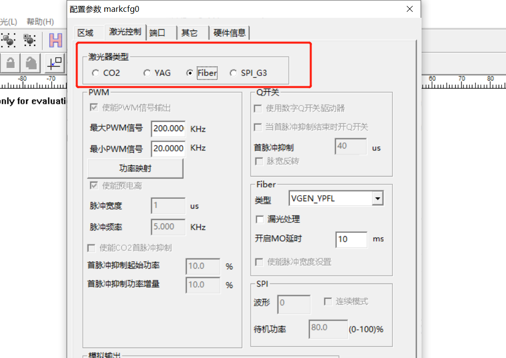 激光打標機軟件怎么設(shè)置
