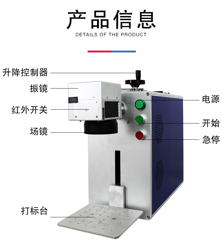 便攜式一體激光打標機  JC-GX-B30W (圖1)
