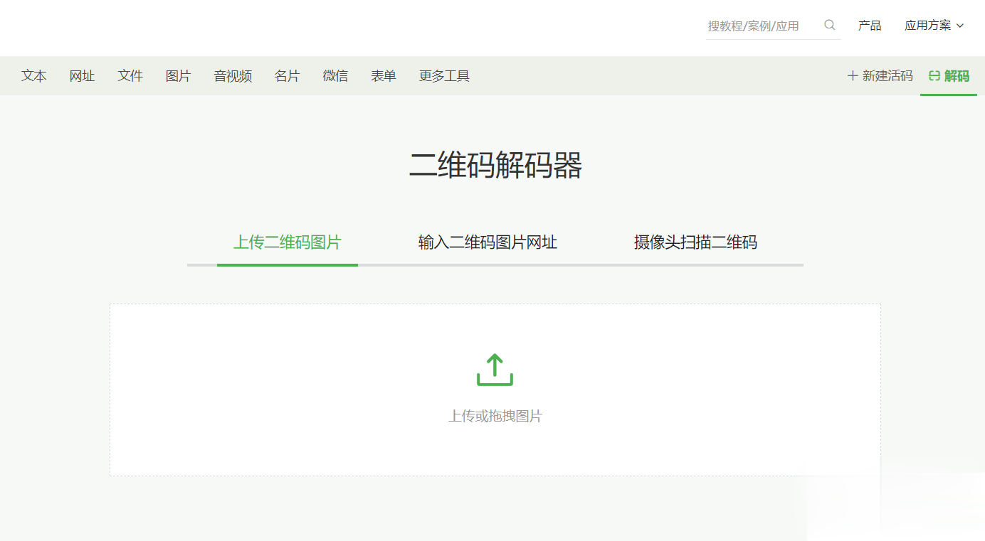 怎么將微信二維碼用打標機打出來？(圖2)