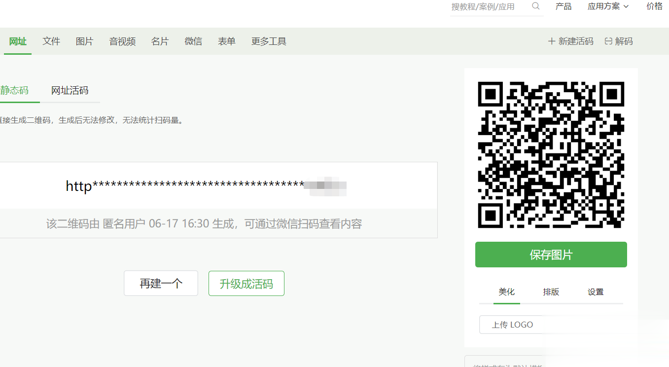 怎么將微信二維碼用打標機打出來？(圖4)