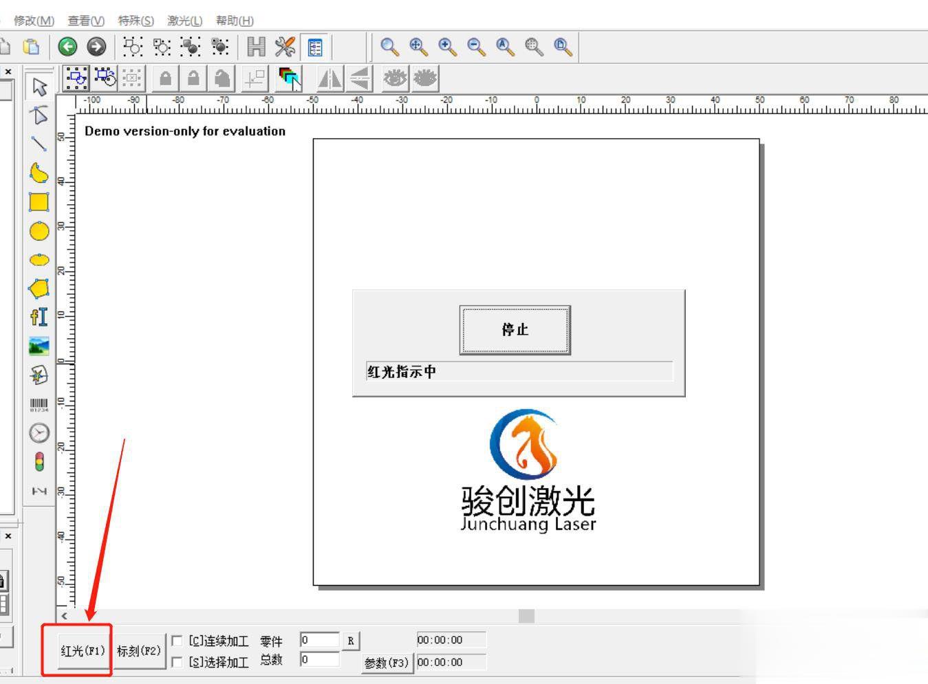 激光打標機輔助線調不出怎么回事(圖1)
