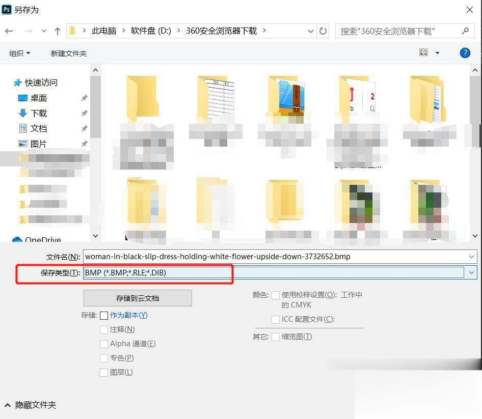 激光打標機打圖片照片的教程(圖4)