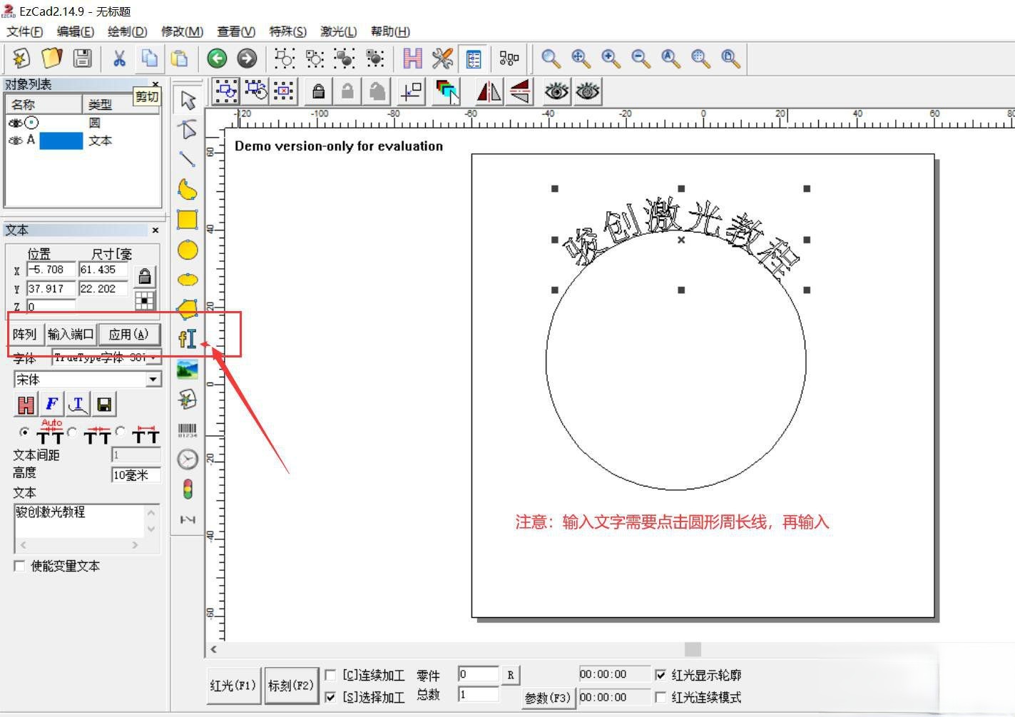 激光打標機打圓弧型文字教程(圖2)
