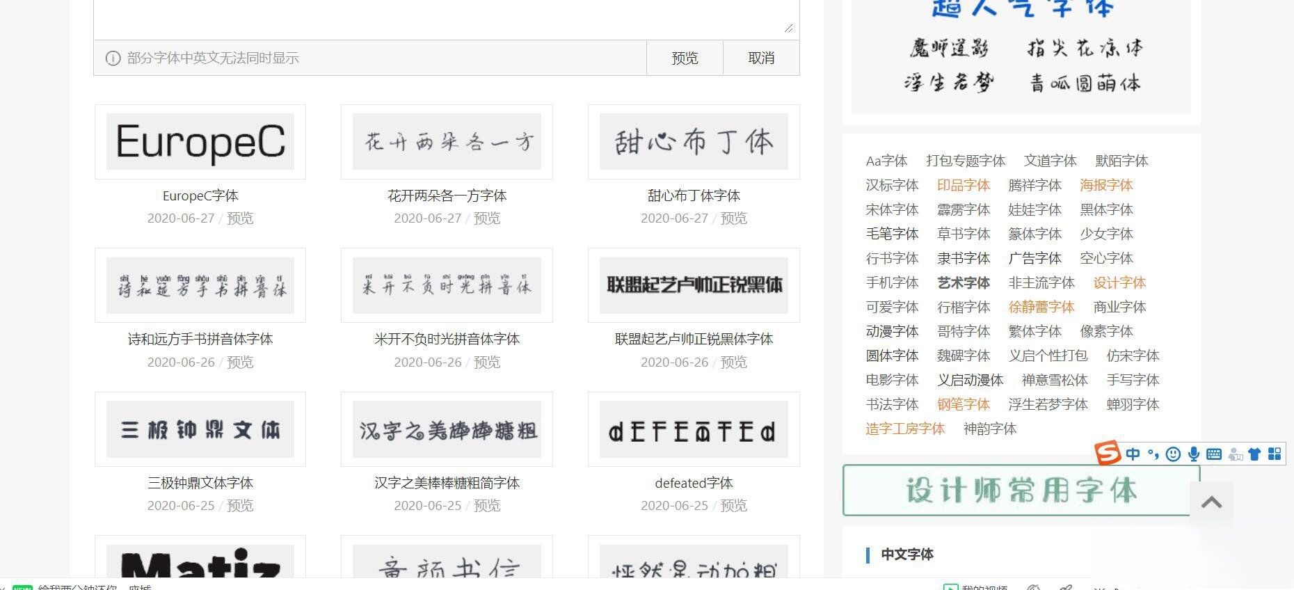 激光打標機軟件添加字體教程(圖2)