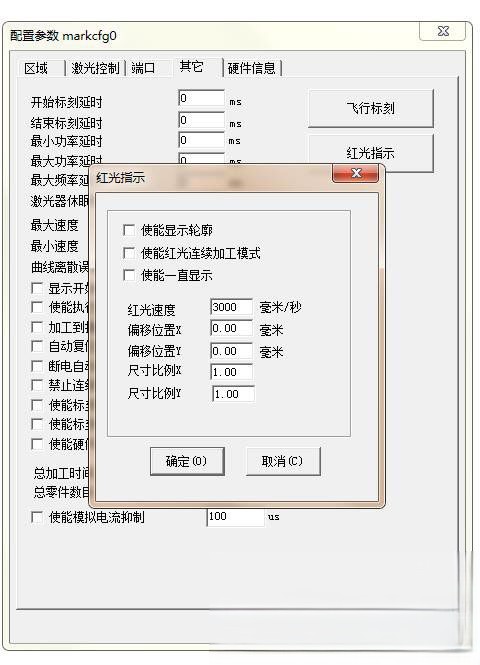 激光打標機紅光預覽位置與打標位置有偏差怎么解決？(圖1)