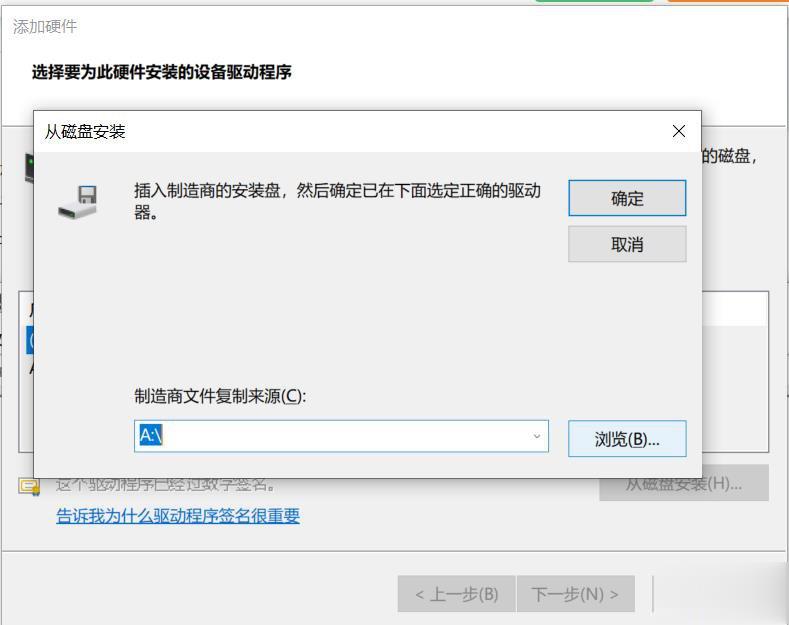 激光打標機軟件安裝驅動教程(圖2)