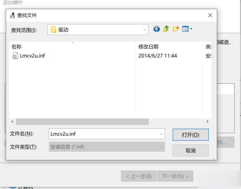 激光打標機軟件安裝驅動教程(圖3)