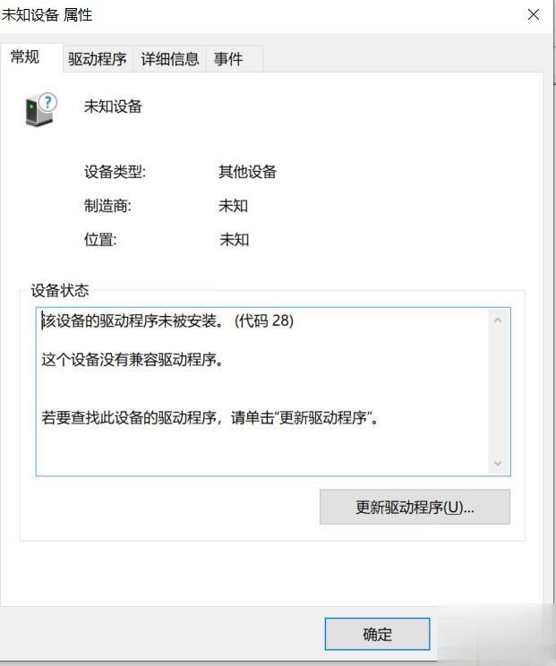 激光打標機軟件安裝驅動教程(圖4)