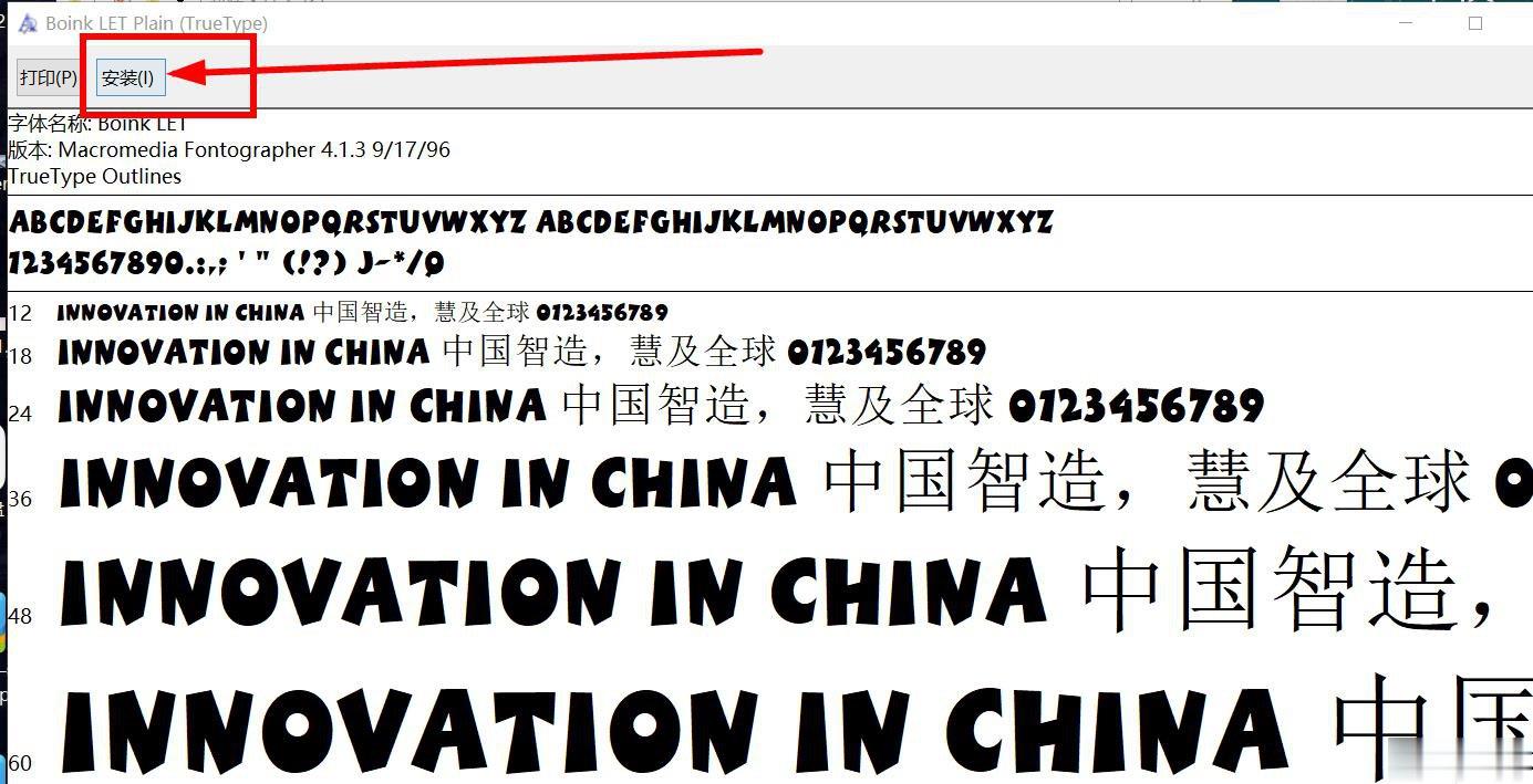 激光打標機字體導入教程(圖2)