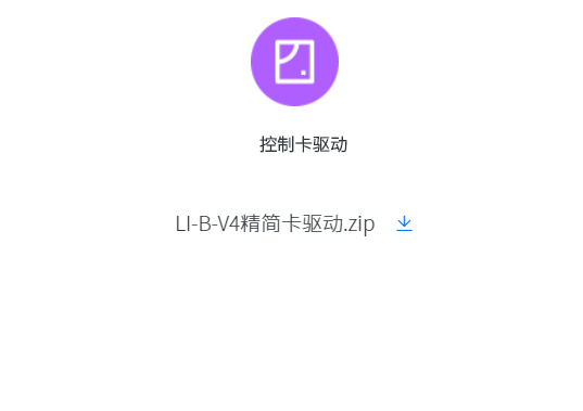 金橙子SZLI-B-V4數字精簡卡驅動下載