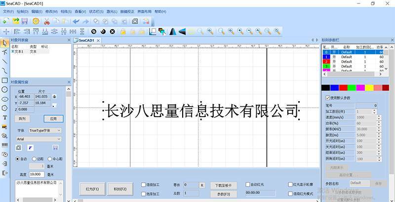 八思量打標軟件接線圖說明書下載