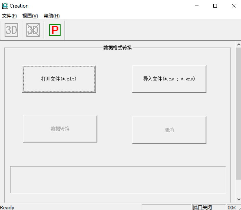 Engrave雕刻軟件下載(圖1)