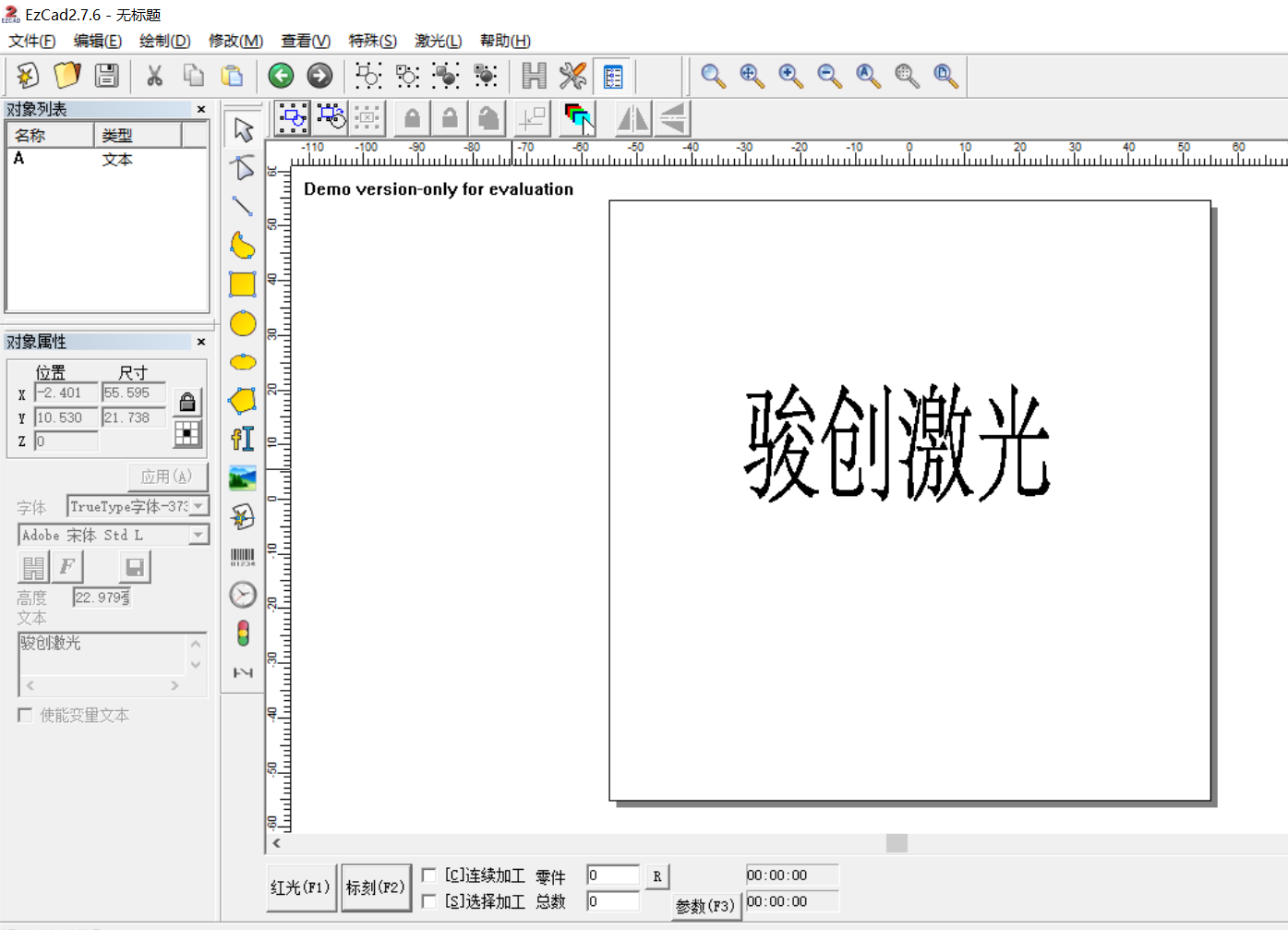手持式激光打標(biāo)機(jī)怎么使用？(圖4)