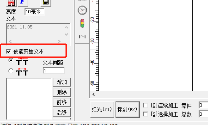 DZCAD激光打標機軟件打生產日期教程