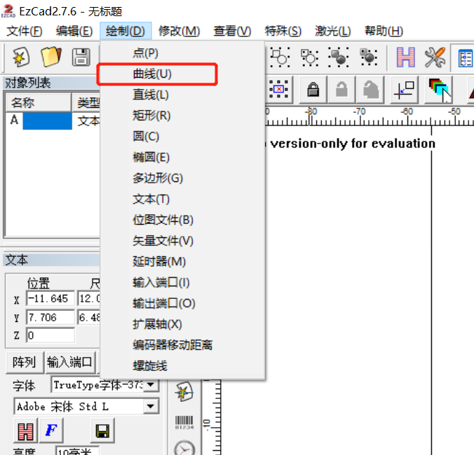 激光打標機ezcad軟件畫曲線教程(圖1)