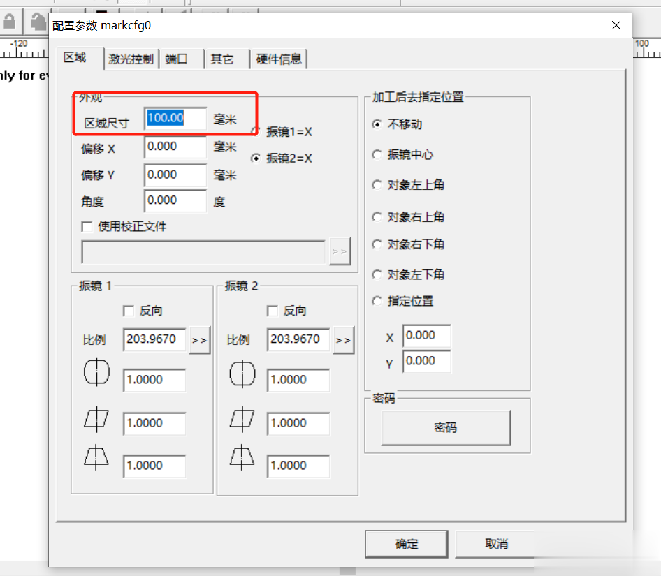 激光打標機打標參數設置(圖3)