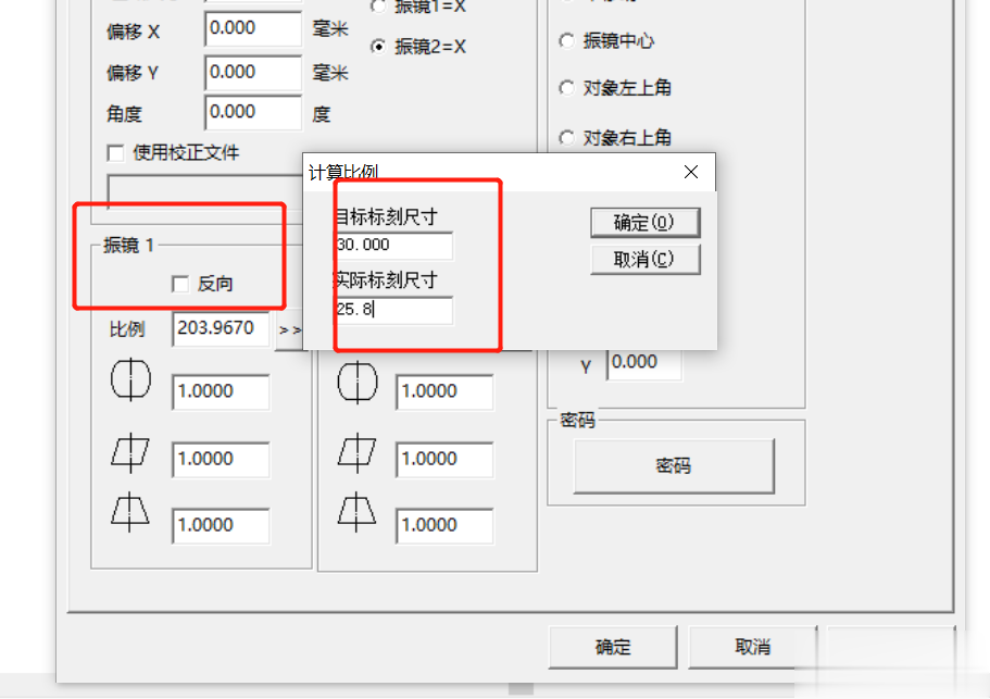 激光打標機路徑誤差怎么調？(圖3)