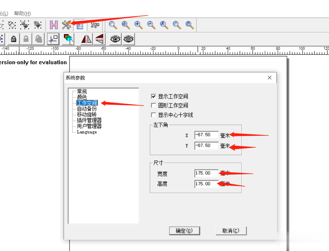 激光打標(biāo)機(jī)標(biāo)刻范圍怎么設(shè)置(圖1)