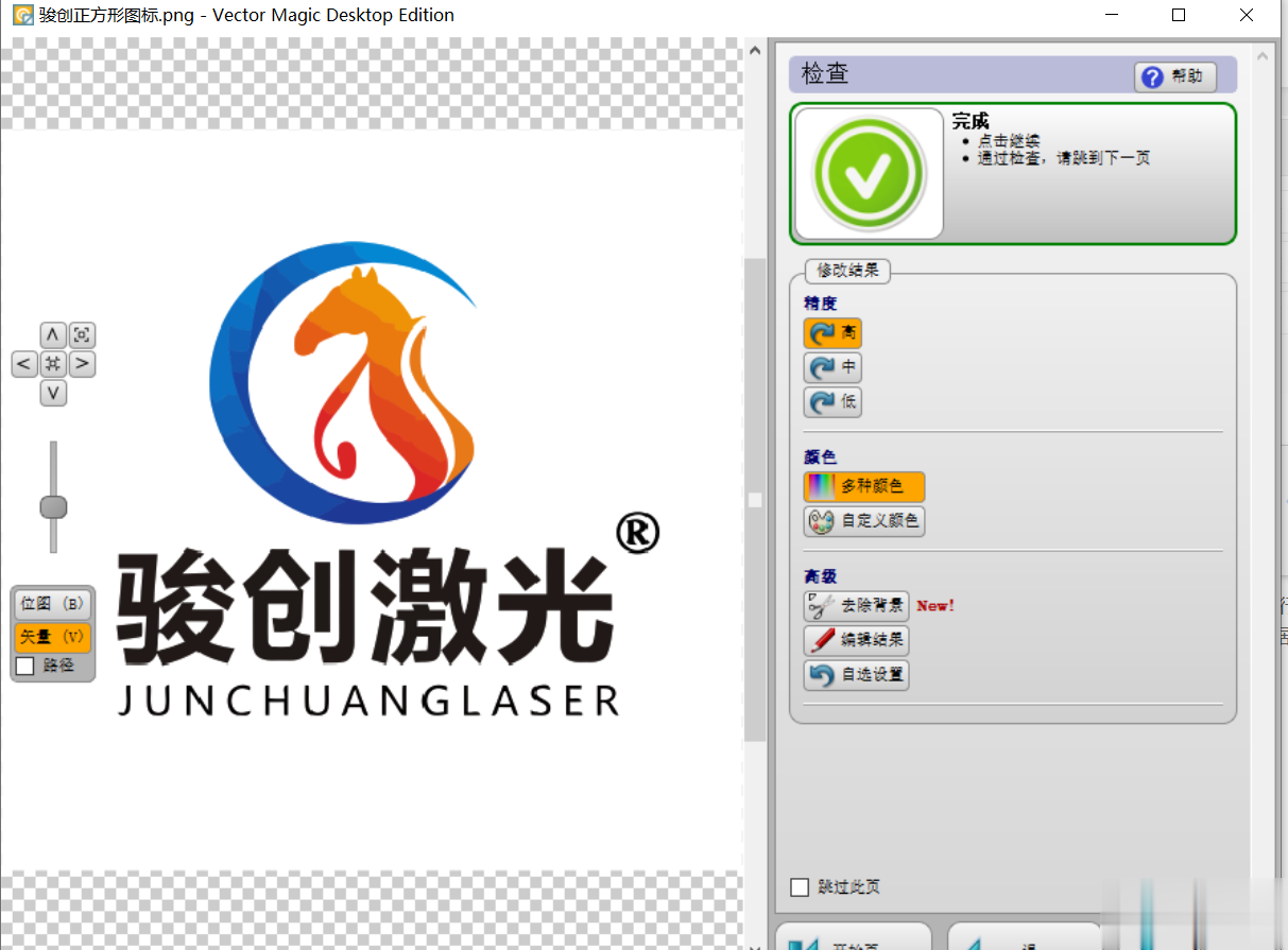 激光打標機位圖轉矢量圖軟件下載 打標機全自動轉矢量圖(圖1)