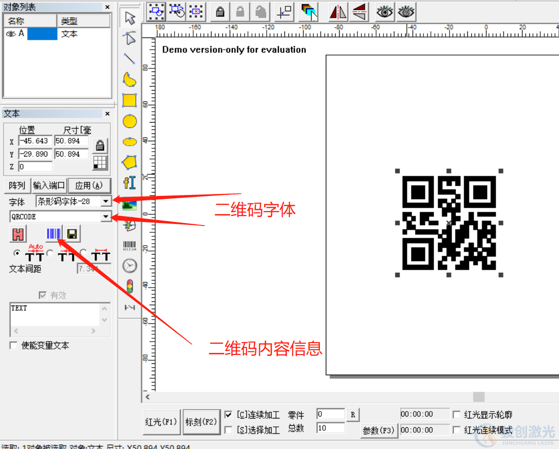 二維碼激光打標機怎么用？