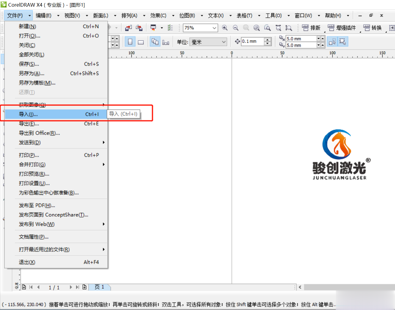 激光打標機矢量圖制作教程(圖1)