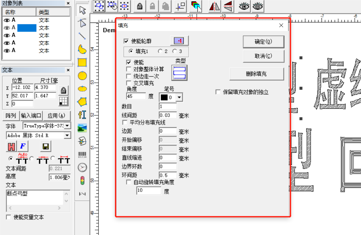 激光打標機軟件的填充工具的使用教程