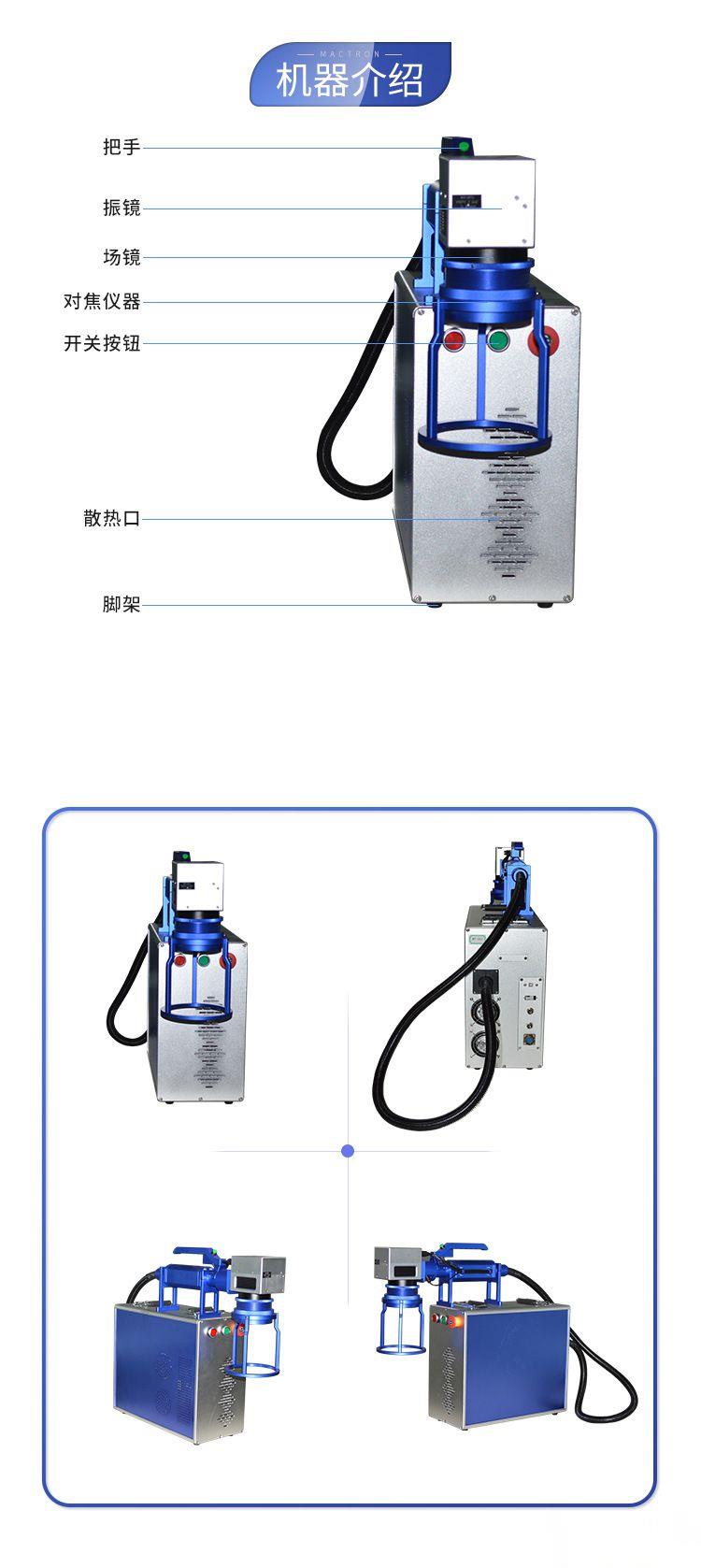 手持式激光打標機  JC-GX-S30 (圖6)