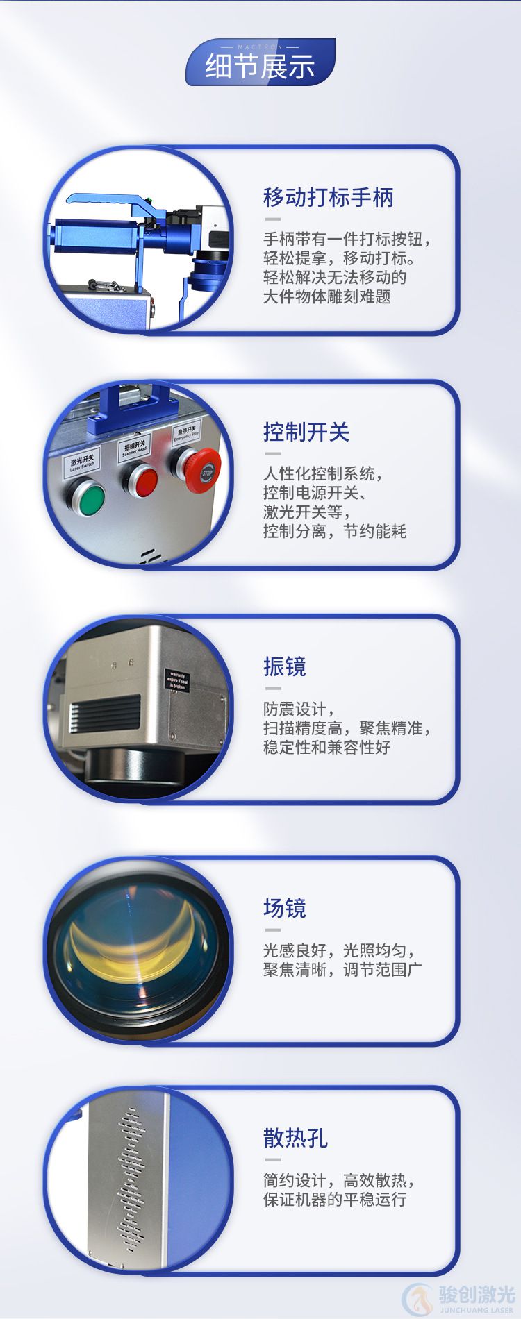 手持式激光打標機  JC-GX-S30 (圖7)
