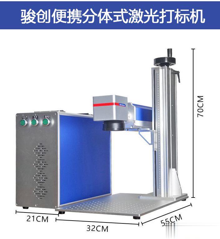  分體式激光打標機  JC-FT-20系列(圖1)