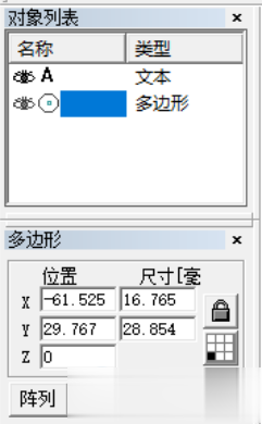 激光打標機軟件對象屬性欄說明