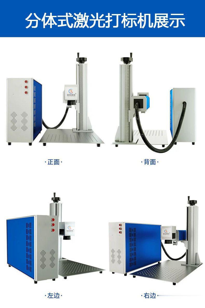  分體式激光打標機  JC-FT-20系列(圖2)