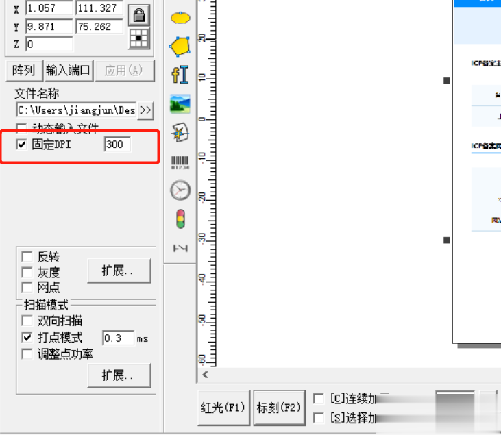 激光打標機打圖片DPI參數怎么調(圖2)