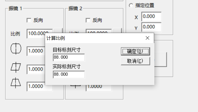 ezcad激光打標軟件校準(圖3)