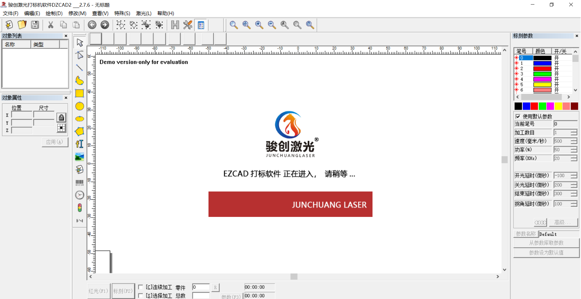 co2激光打標(biāo)機使用教程(圖1)