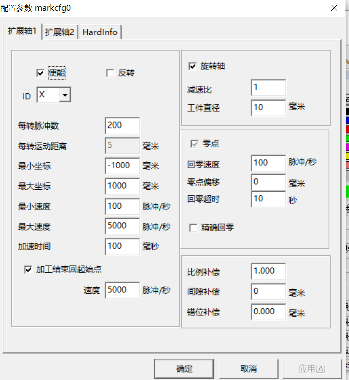 激光打標(biāo)機(jī)圓柱面打標(biāo)教程(圖4)