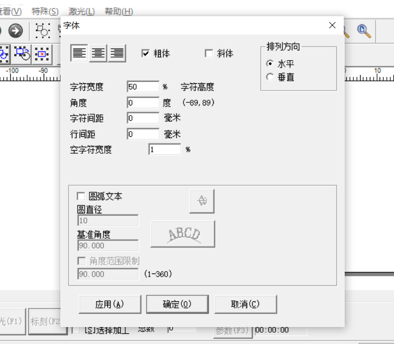 激光打標機字體粗細怎么調(圖2)
