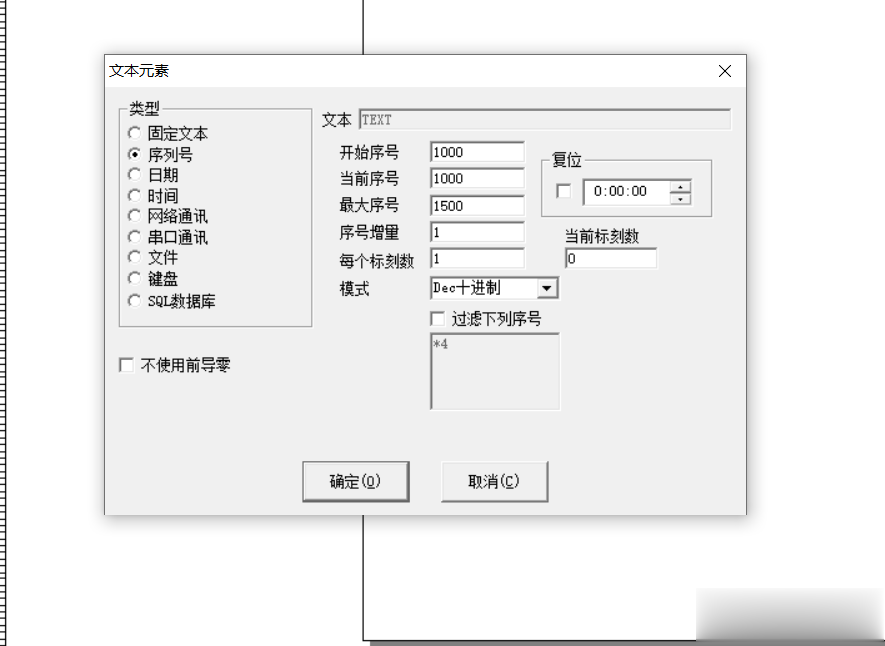 激光打標機流水號怎么設(shè)置(圖3)