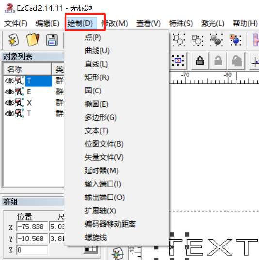 Ezcad2打標軟件菜單欄（文件,編輯,繪制）介紹(圖3)