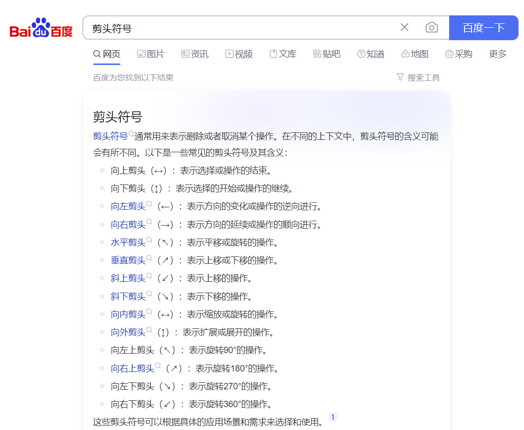激光打標機怎么打箭頭