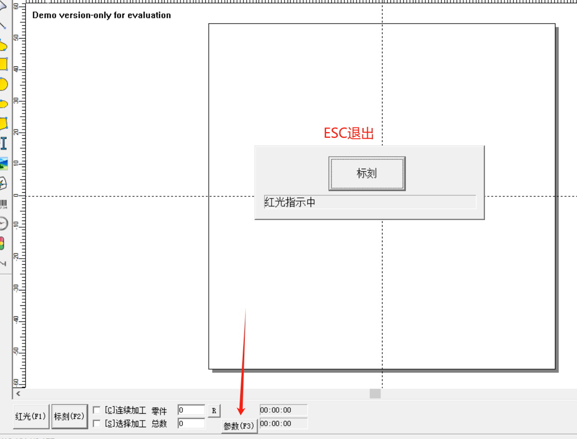 激光打標機打開軟件就自動打標怎么關(圖2)