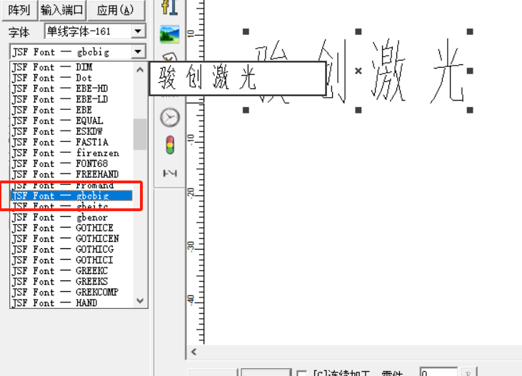 怎么把鐳雕的字符變細一點(圖2)