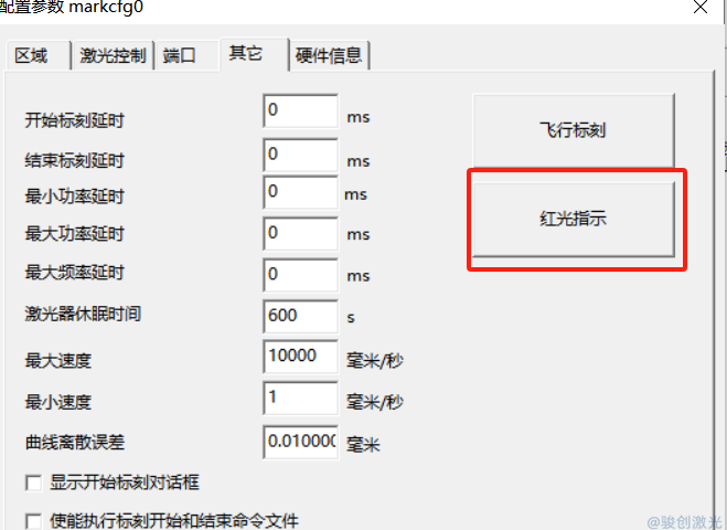 激光打標機如何紅光顯示文字輪廓?(圖2)