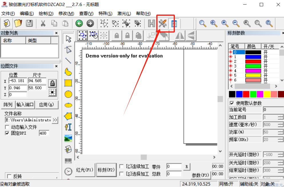 ezcad怎么設置語言教程