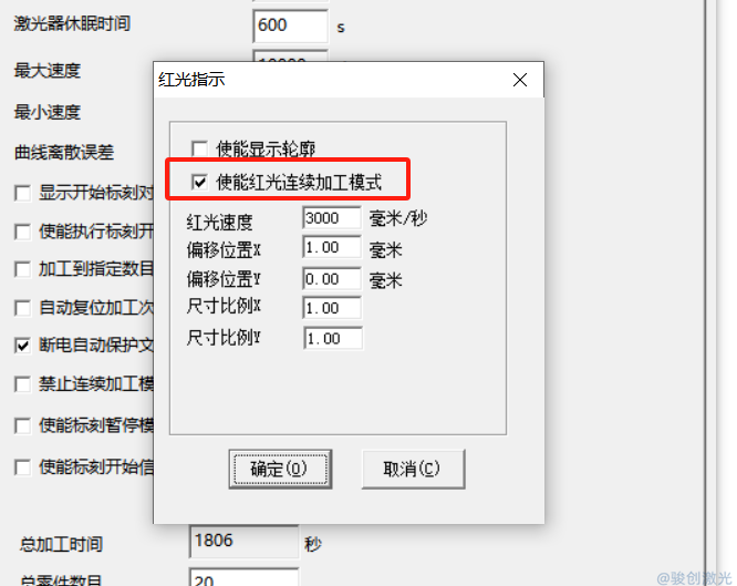 激光刻字機(jī)怎么用腳踏開關(guān)(圖3)