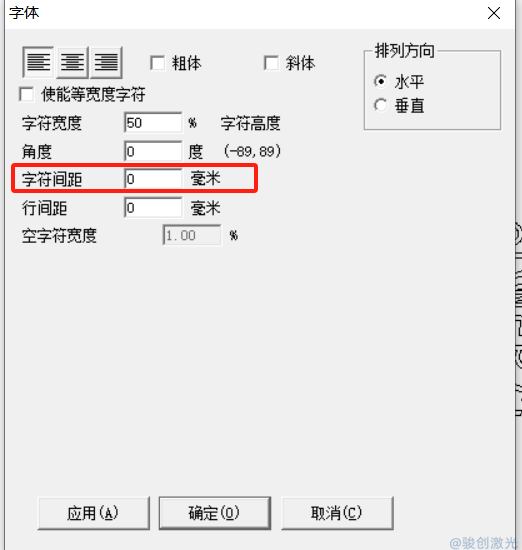 激光打標(biāo)機(jī)怎么把文本打成半圓文字(圖2)