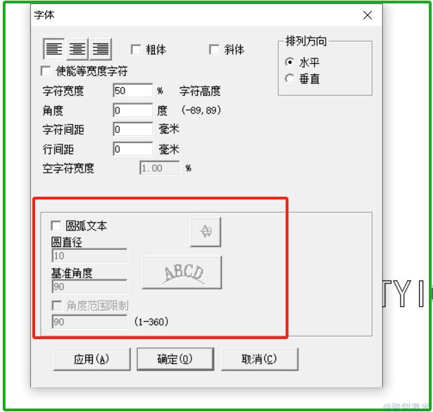 激光打標(biāo)機(jī)怎么把文本打成半圓文字(圖4)
