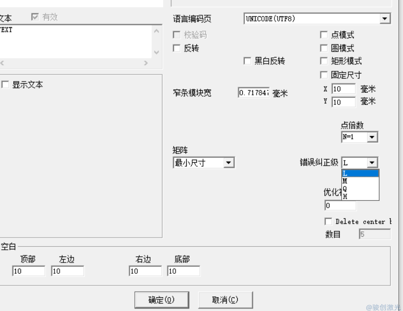 打標機生產QR二維碼無法識別(圖3)
