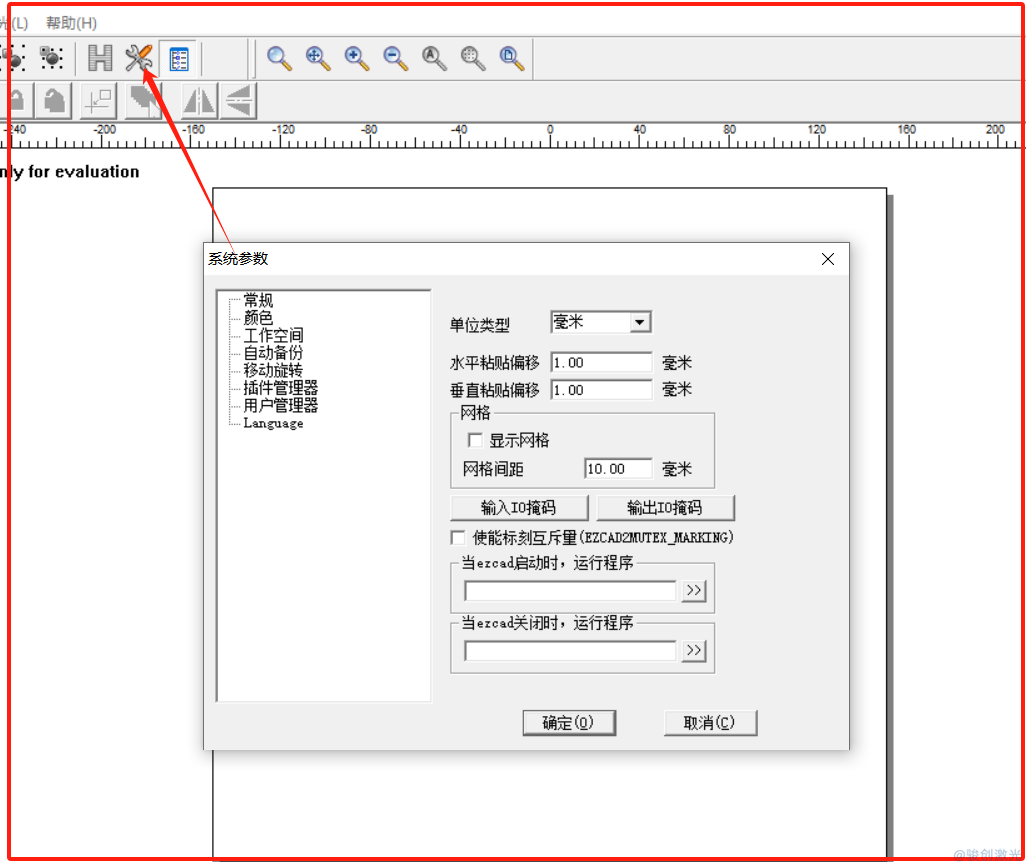 激光刻標(biāo)機(jī)工作區(qū)域怎么設(shè)置