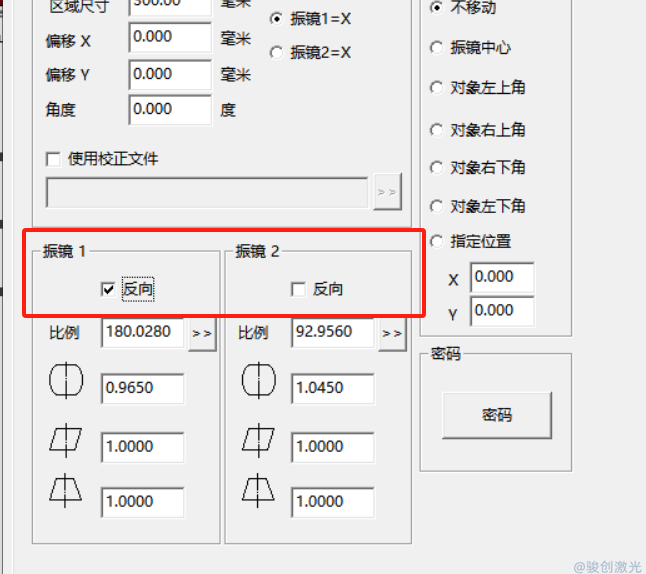 激光打標(biāo)機(jī)設(shè)置鏡像字體教程(圖3)
