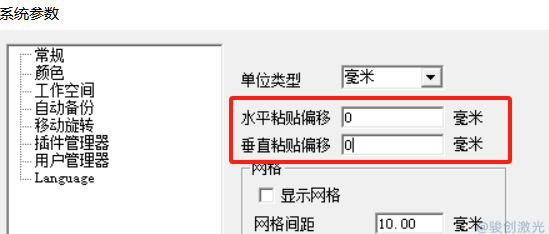 激光軟件怎么設置復制層重疊(圖2)